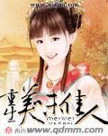 重生之美味人生txt
