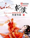 斩侯剑剧情