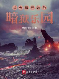 从火影开始罐子