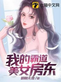 我的霸道美女房东短剧合集