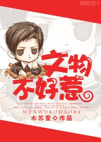 文物不好惹广播剧cv表