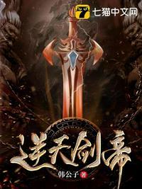 逆天剑帝叶炎txt免费