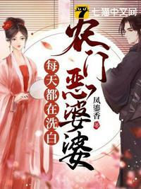 农门婆婆种田