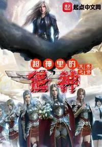 僵约超神基因引擎