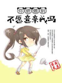 你骄傲啊