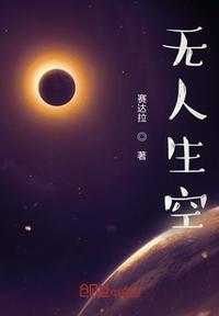 无人深空玻璃怎么制作