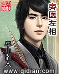 旁医左相在线听