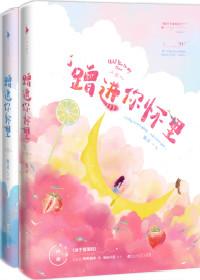 初吻日记是传销么