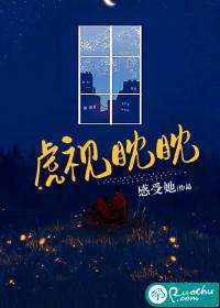 虎视眈眈近义词成语