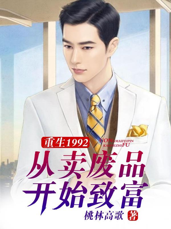 重生倒卖收购古董的