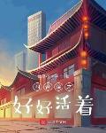 从中医开始 无错版