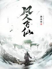 从一罐灵草到仙界道祖百科百度