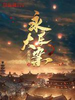 永乐年间大事件
