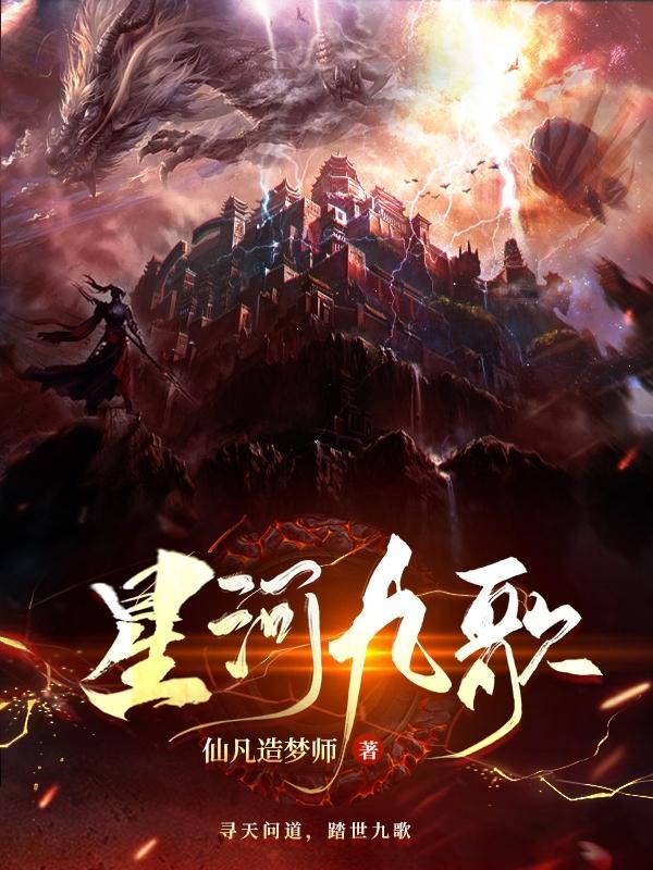 星河九歌合唱团的Logo