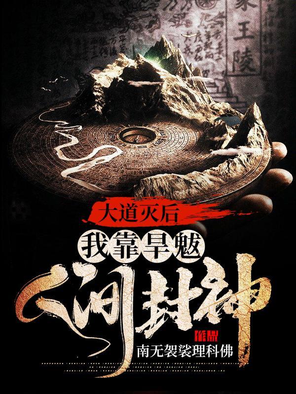 俗世妖人全部人物介绍