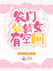 重生农门娇娇女笔趣阁