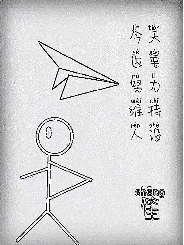 HP今天也努力维持恶女