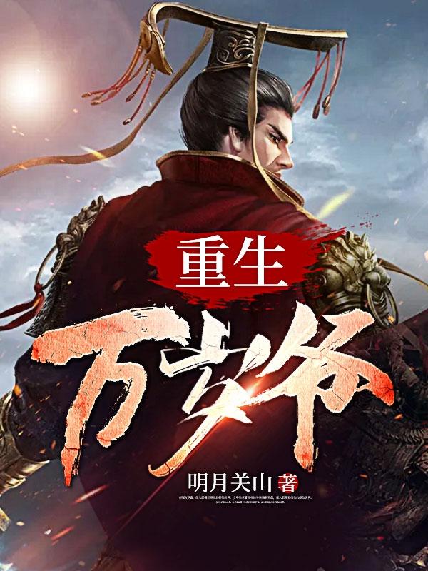 秦昊苏容妃免费穿越完本