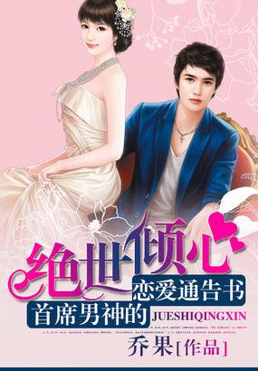绝世倾城免费阅读世