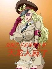 海贼之海军大元帅笔趣阁