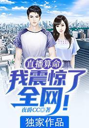 震惊全网
