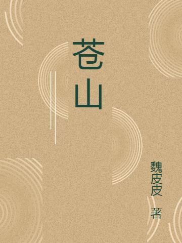 苍山大蒜的特点
