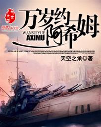 万岁约阿希姆2k
