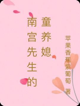 南宫彦打不过古先生