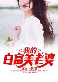 秦城林倾城苏婉!第二百三八章