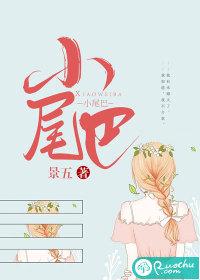 小尾巴鱼图片