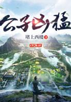 逍遥小地主人物介绍知乎