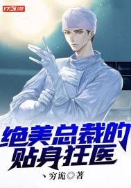 绝美总裁的贴身保安