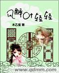免费阅读醉清风