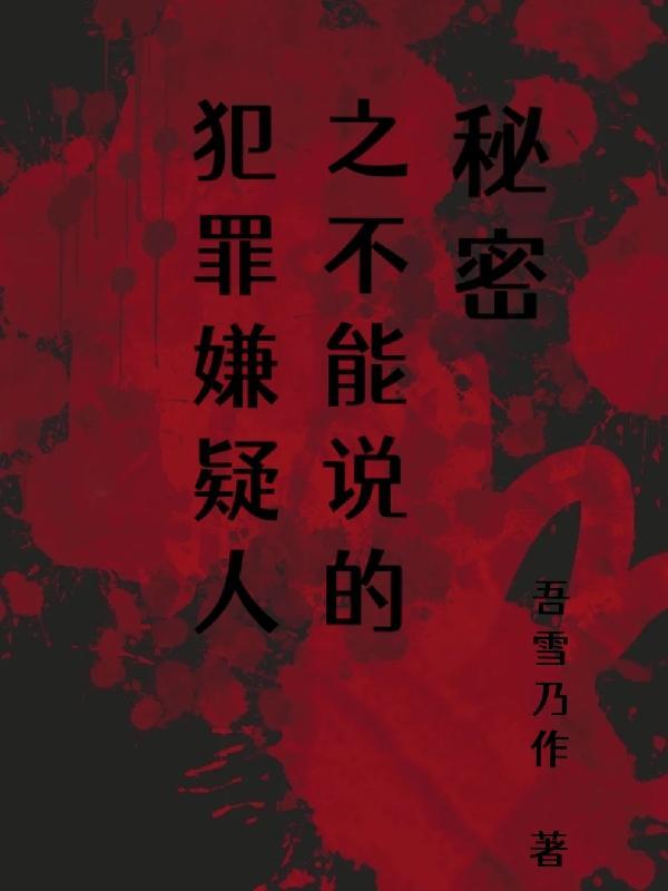 犯罪嫌疑人可以不说话吗