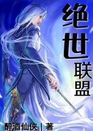 英雄联盟之绝世无双大结局怎么样的