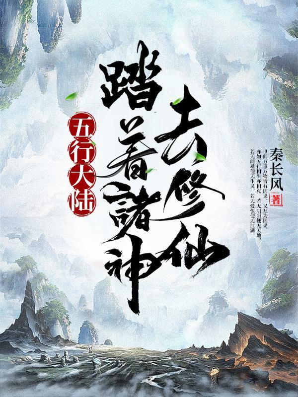五行大陆笔趣阁