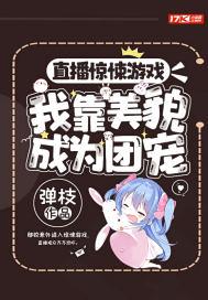 我靠美貌成为团宠在点点穿书有吗