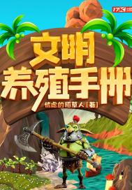 文明6 水产养殖
