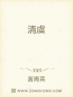 江迟钟清虞