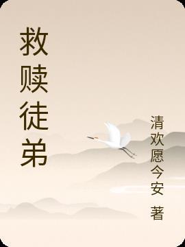 救赎1v 1