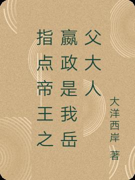 大秦嬴政是我哥