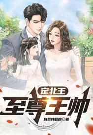 定北王江绪和皇上有血缘吗