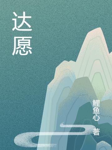 达愿福神社所有狐狸的位置