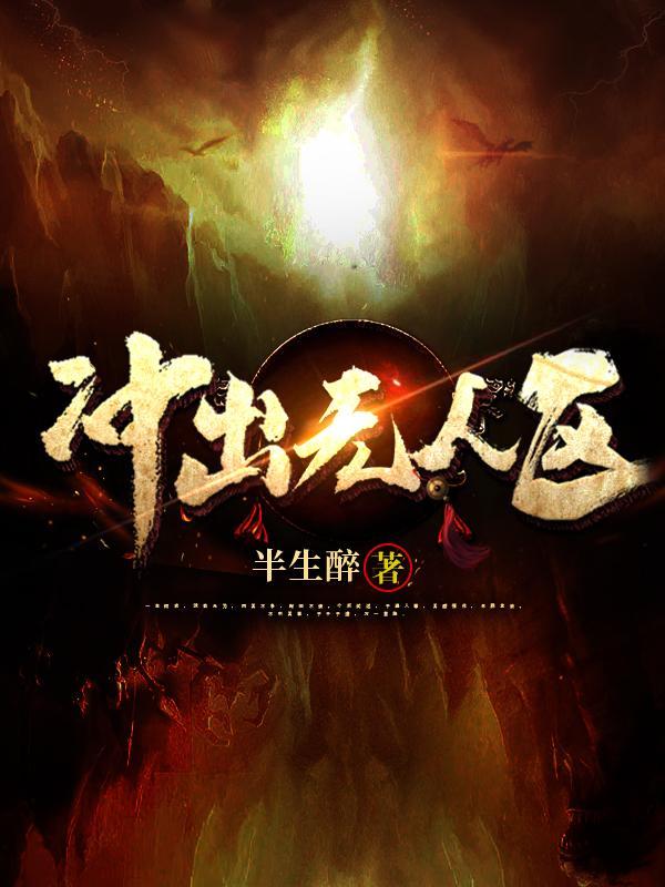 逃出无人岛