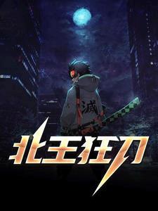 免费布衣宁北