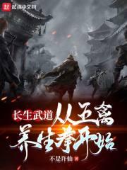五阳长生之局