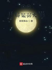 火影开局毁了木叶