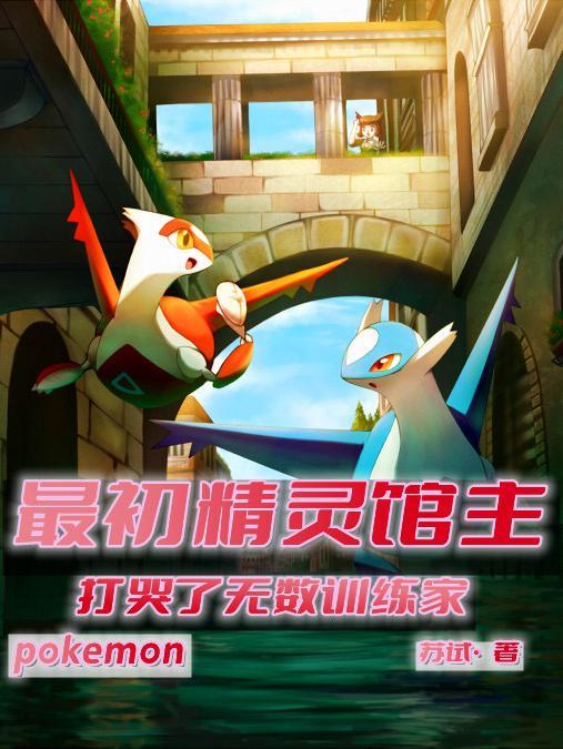 初始精灵是六尾