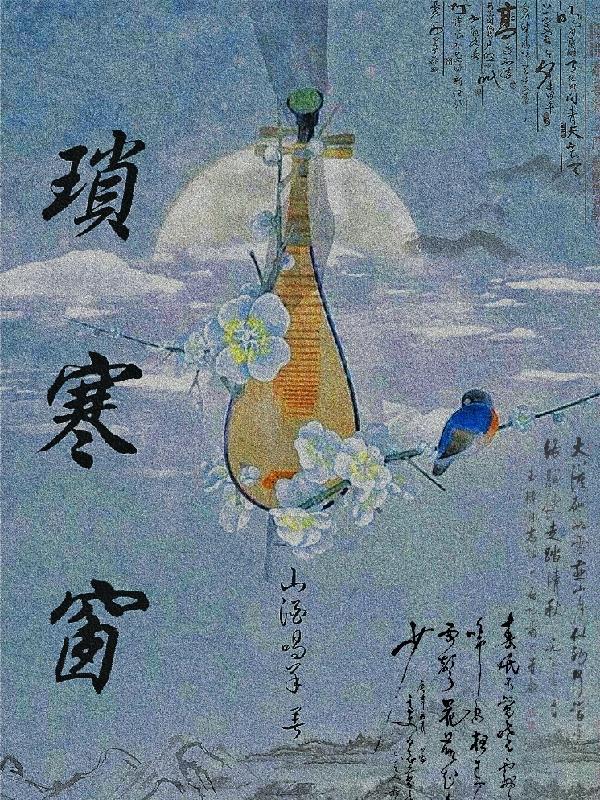 琐寒窗词牌格律在线检查