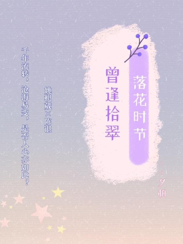 落花时节又逢君是谁的诗